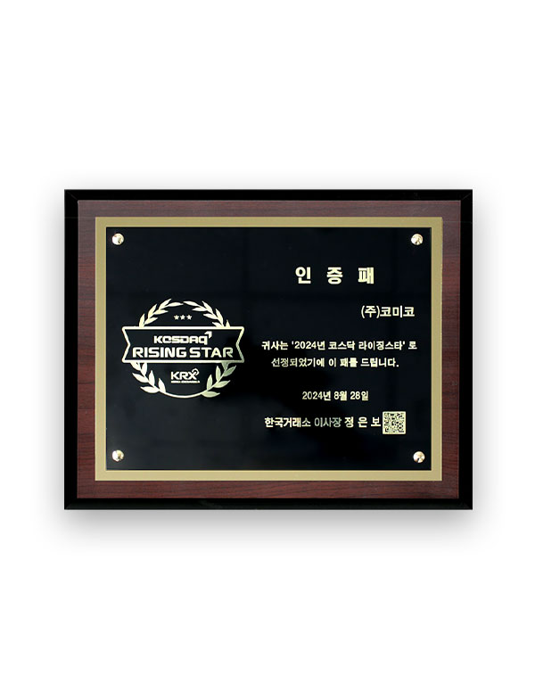 회사 인증서 (certification) 이미지