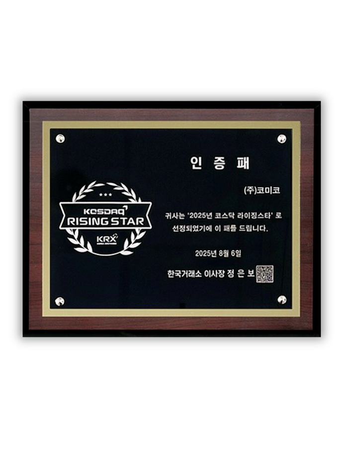 회사 인증서 (certification) 이미지